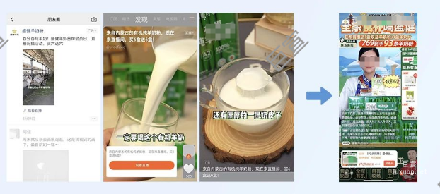 騰訊廣告低GI有機(jī)羊奶粉日GMV破50萬！如何爆賣騰訊視頻號？
